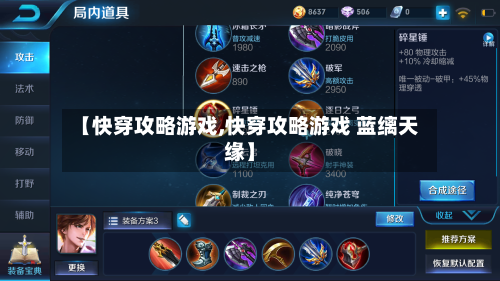 【快穿攻略游戏,快穿攻略游戏 蓝缡天缘】